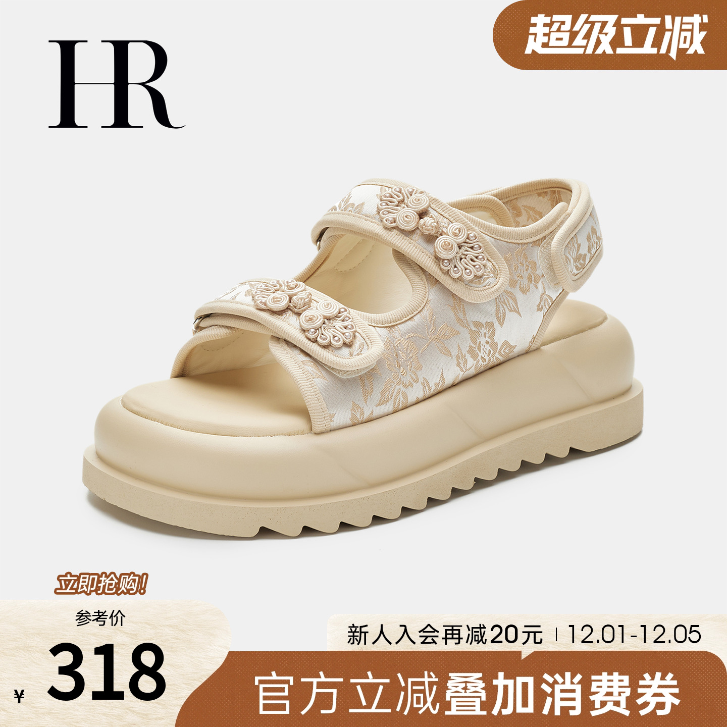 HRCASUAL夏季仙女风沙滩凉鞋