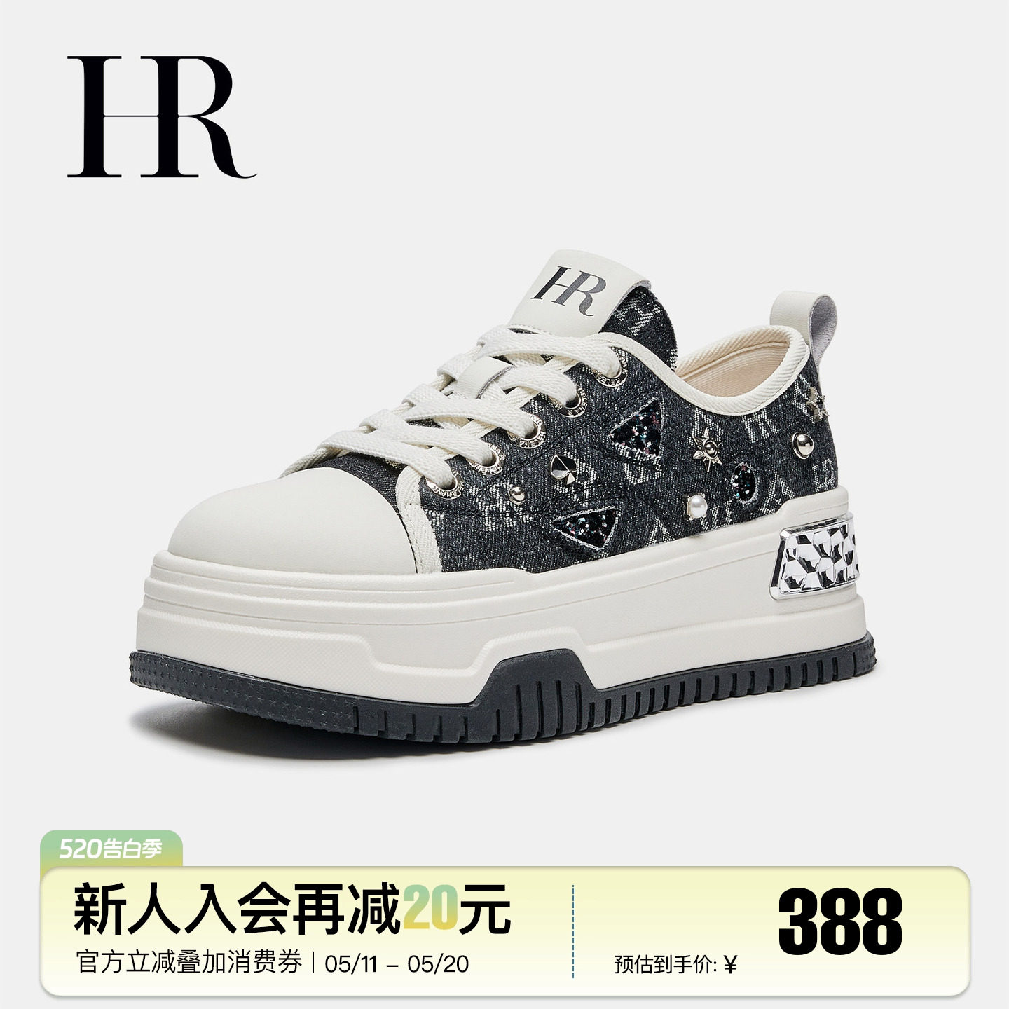 HR赫莲娜帆布板鞋2026夏季新款休闲女鞋子厚底小众设计牛仔透气潮