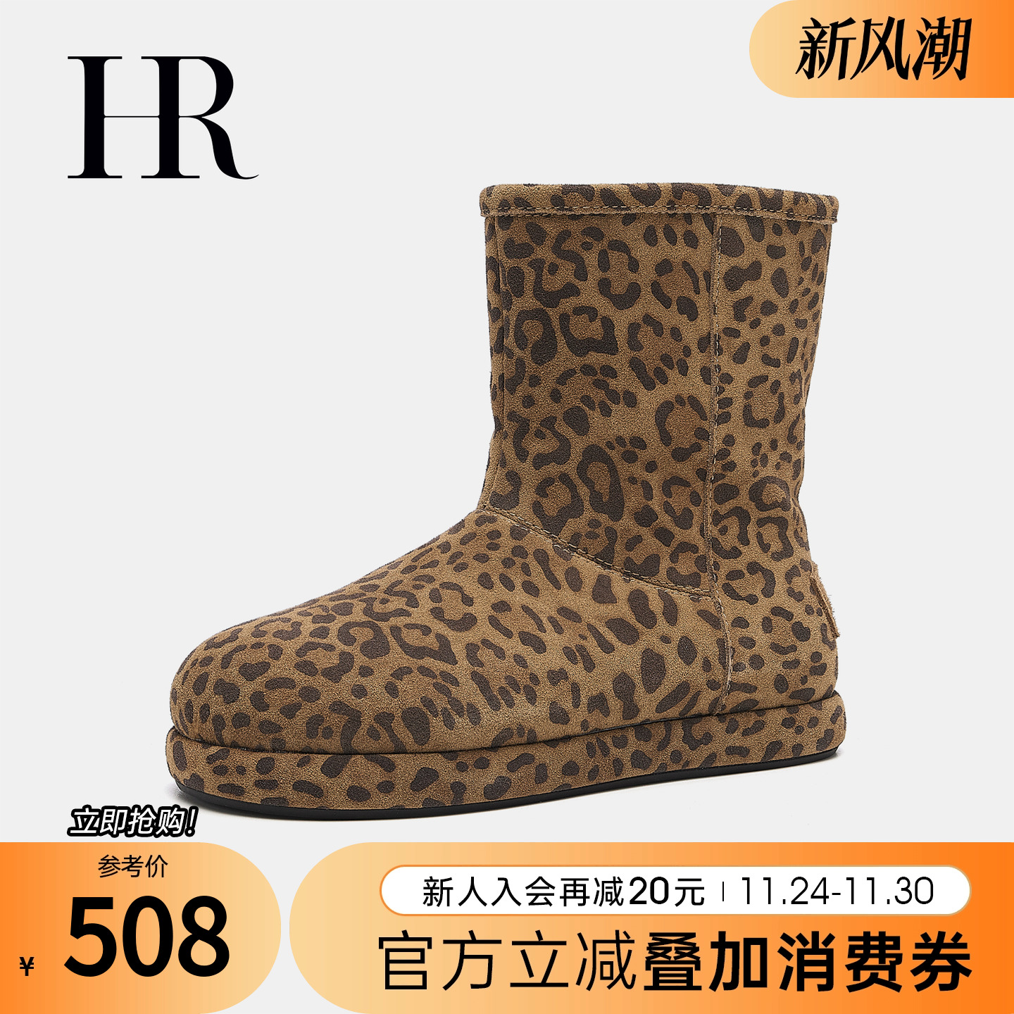 赫莲娜豹纹雪地靴平底加绒保暖