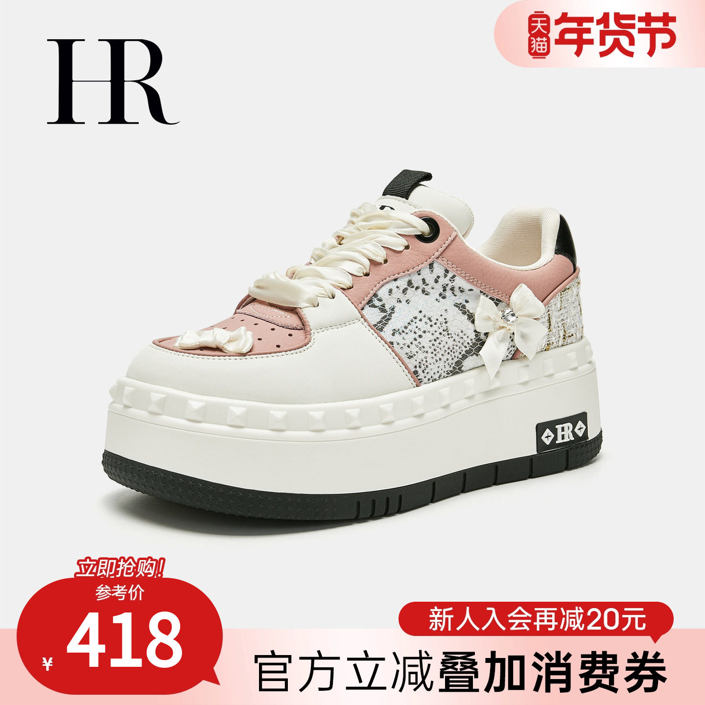 HR赫莲娜板鞋2025秋季新款休闲女鞋子厚底小香风蝴蝶结小白鞋小众,女鞋,休闲板鞋,淘宝优惠券,粉丝福利购,淘宝优惠卷