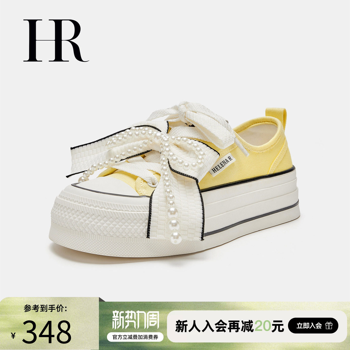 HR赫莲娜板鞋2026夏季新款帆布鞋厚底双系带蝴蝶多巴胺休闲女鞋子