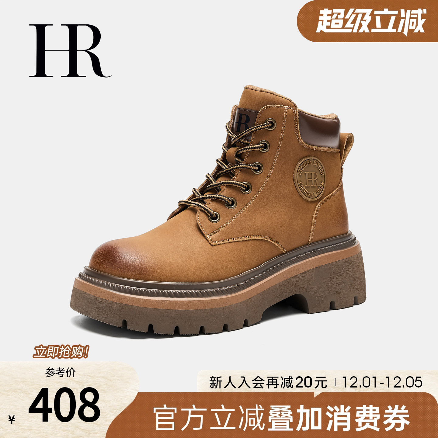 HRCASUAL年秋季新款马丁靴