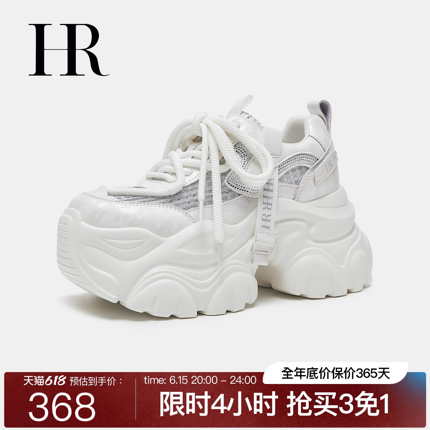 HR赫莲娜网面老爹鞋2026夏季新款女鞋子厚底透气内增高休闲运动鞋