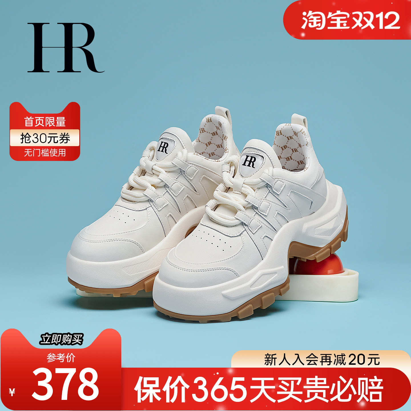 HRCASUAL春季欧洲站老爹鞋