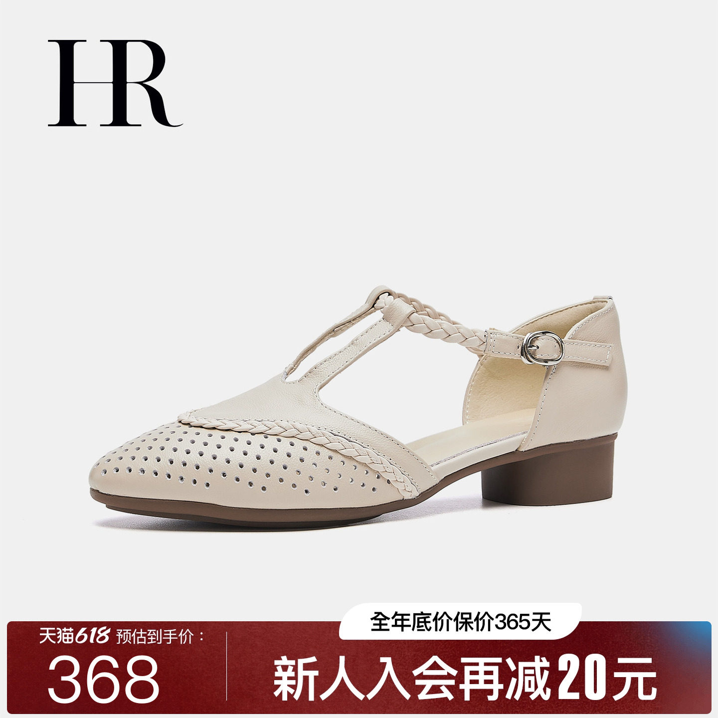 HR赫莲娜中空凉鞋2026夏季新款女鞋子粗跟丁字扣带镂空牛皮时装鞋