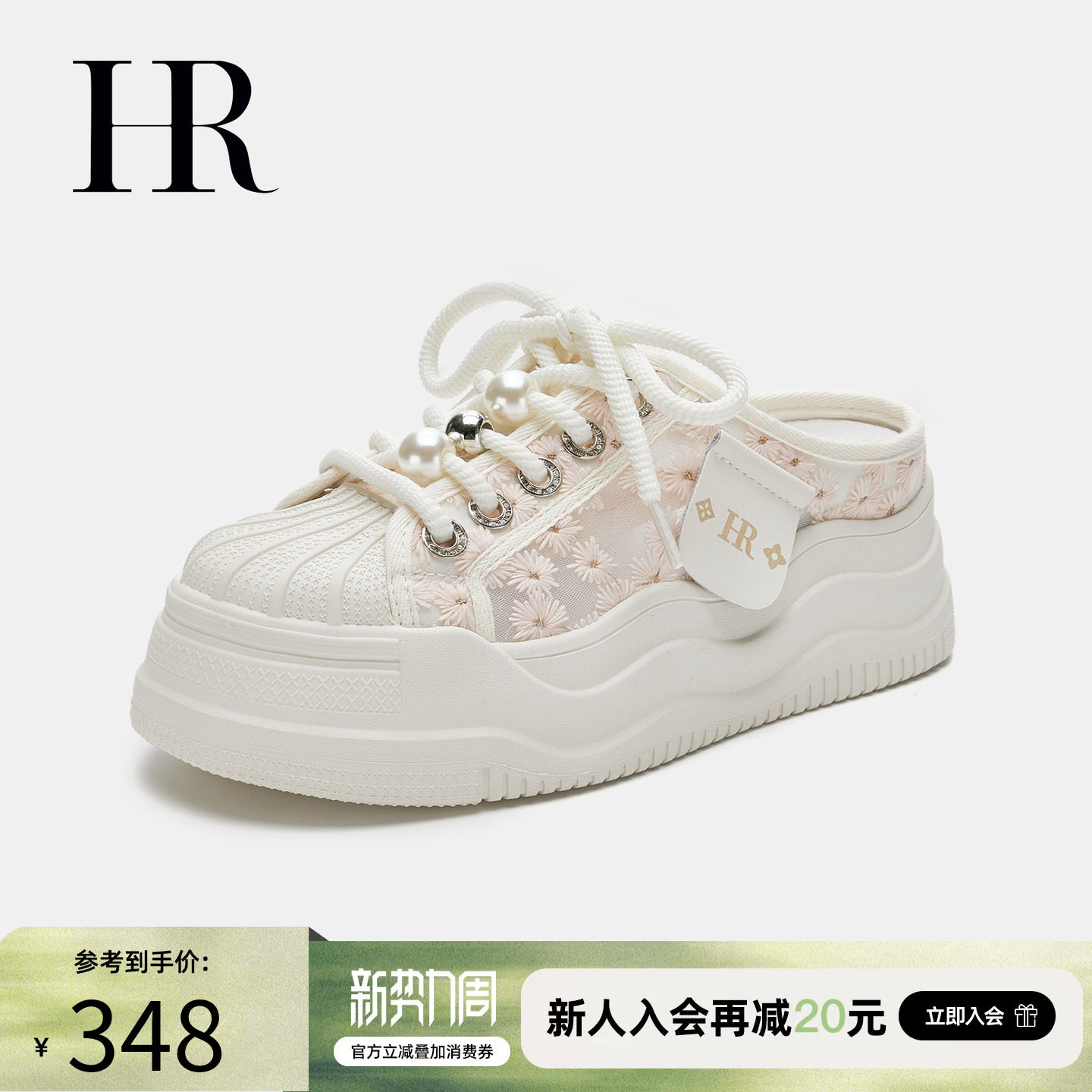 HR赫莲娜女鞋子2026夏季新款厚底樱花粉包头拖鞋外穿百搭休闲半拖