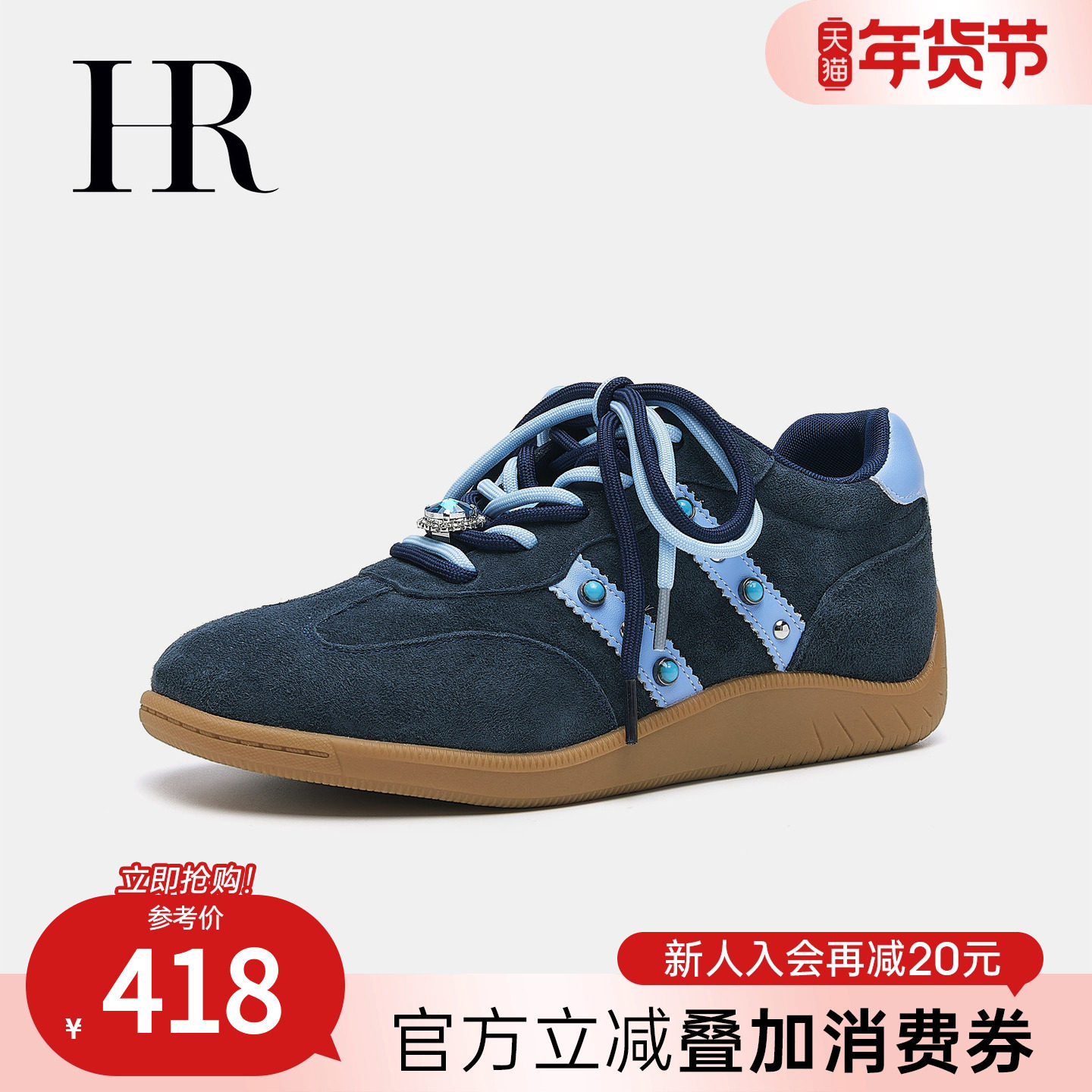 HR赫莲娜复古街头德训鞋2026春季新款女鞋子厚底蔚蓝色双鞋带板鞋,女鞋,德训鞋,淘宝优惠券,粉丝福利购,淘宝优惠卷