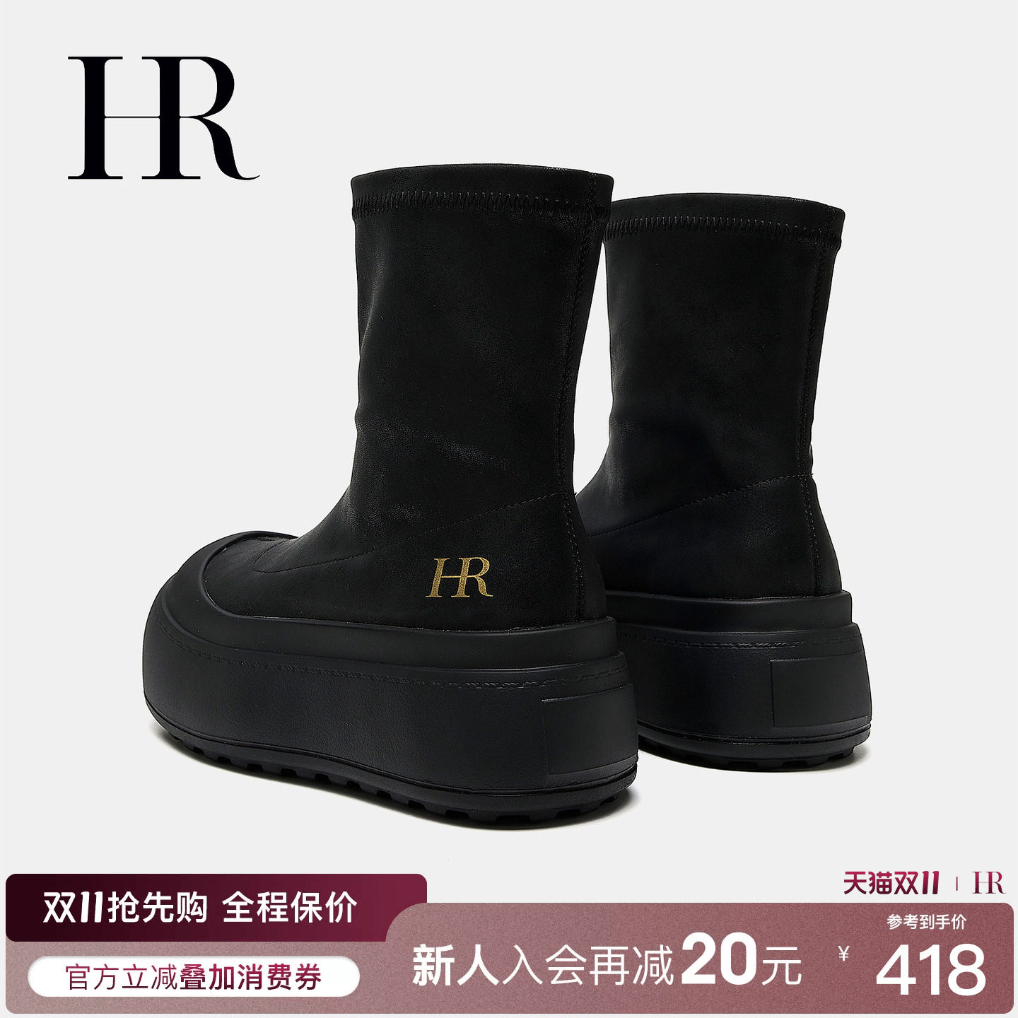 HR赫莲娜弹力靴2026秋冬季新款女鞋子瘦瘦加绒短靴休闲厚底百搭潮
