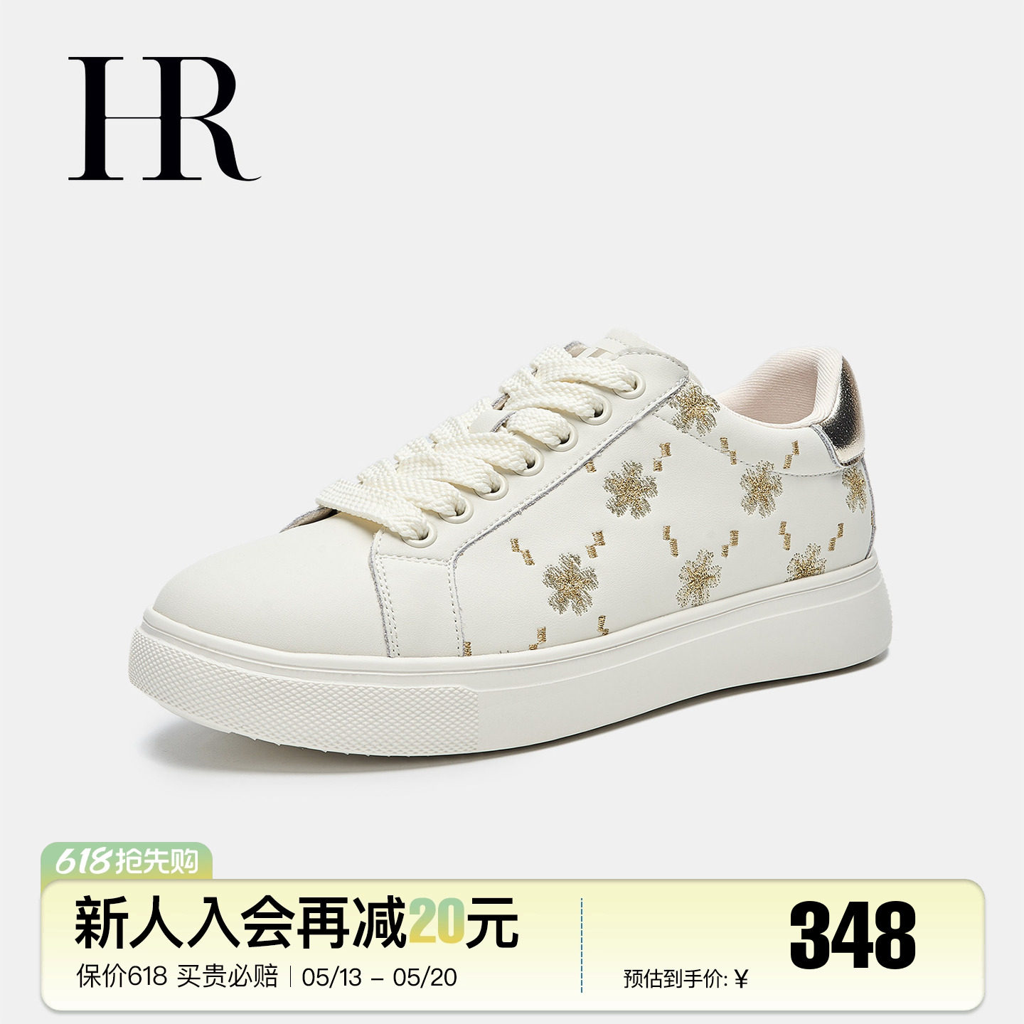 HR赫莲娜板鞋2026年春季新款休闲女鞋子刺绣小雏菊小众平底小白