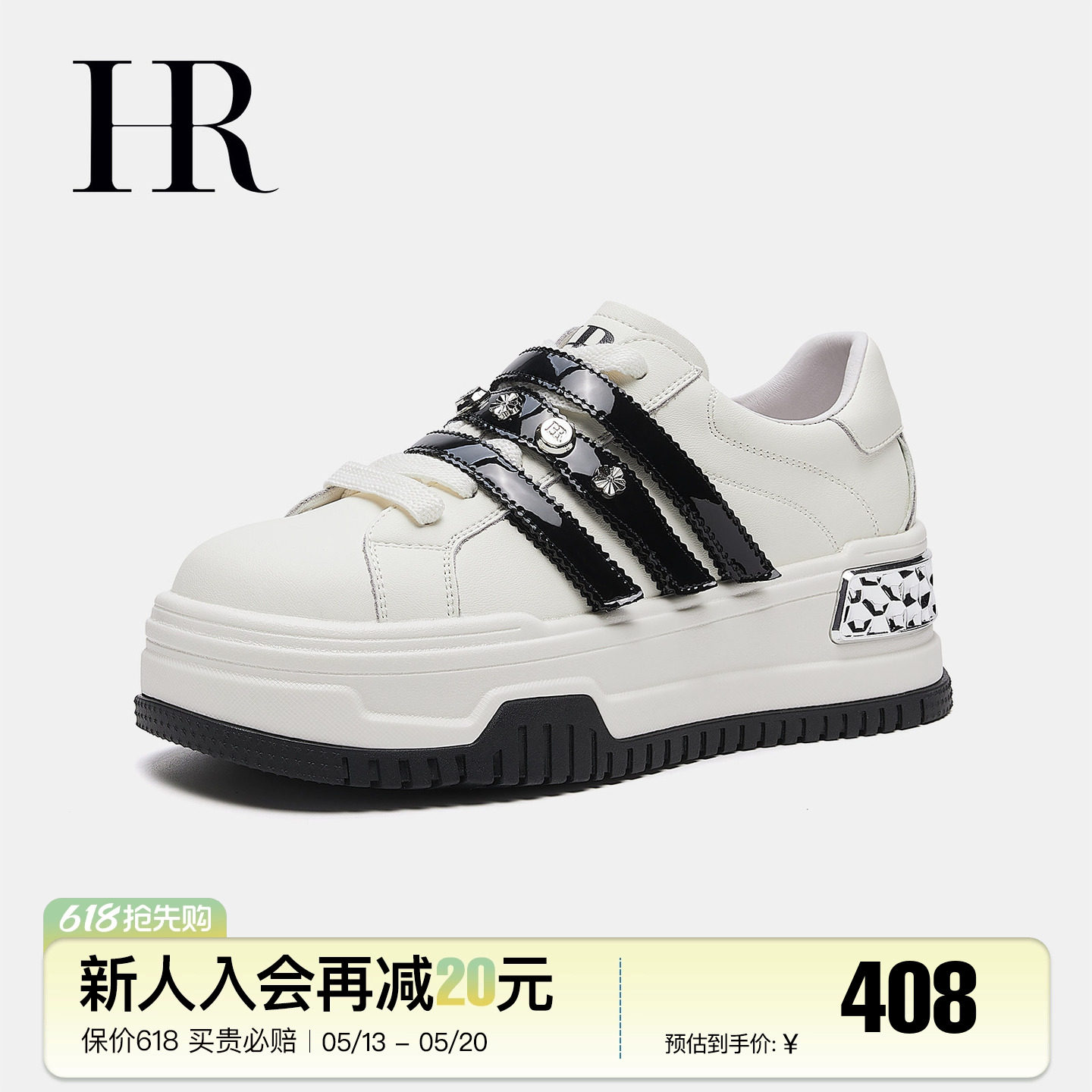 HR赫莲娜板鞋2026年春季新款休闲女鞋子小众厚底时尚铆钉运动潮