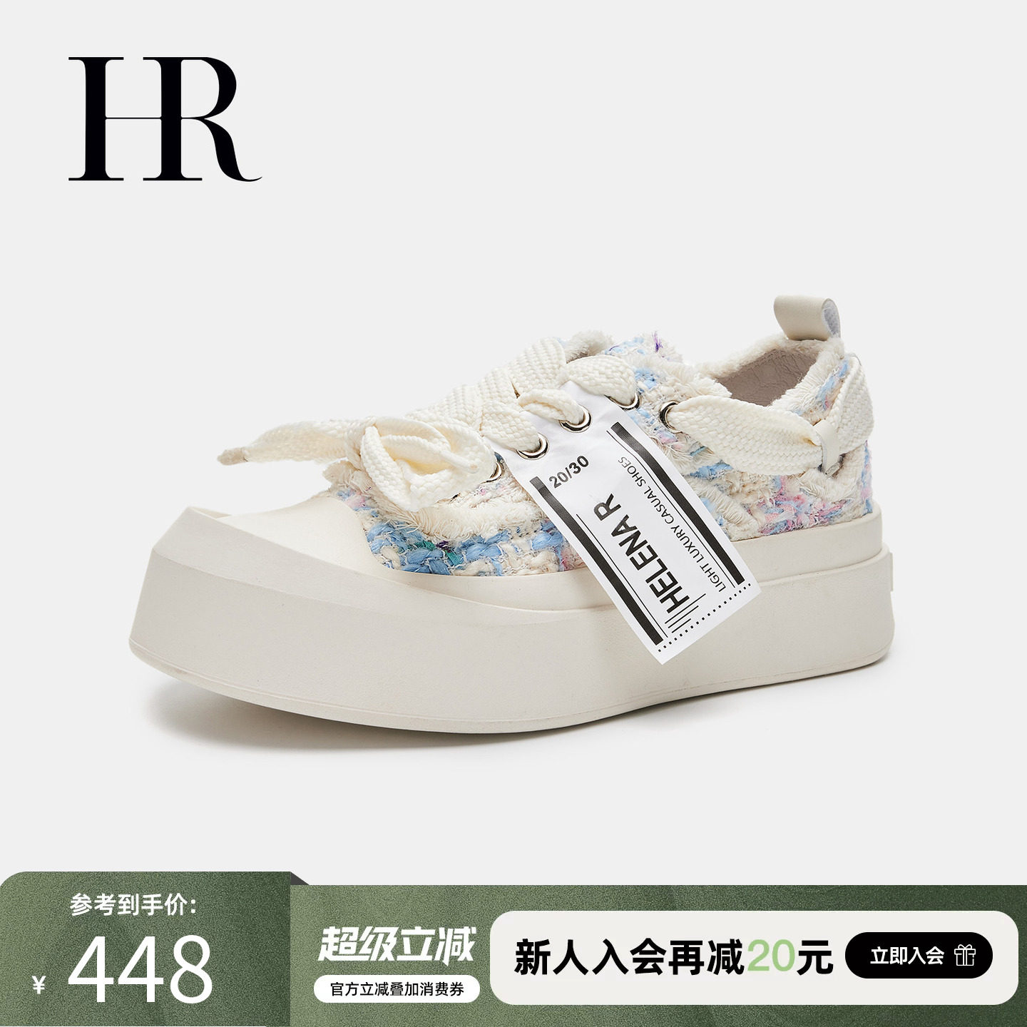 HR赫莲娜板鞋2026春季新款时尚休闲帆布鞋小香风米紫色女鞋子韩系