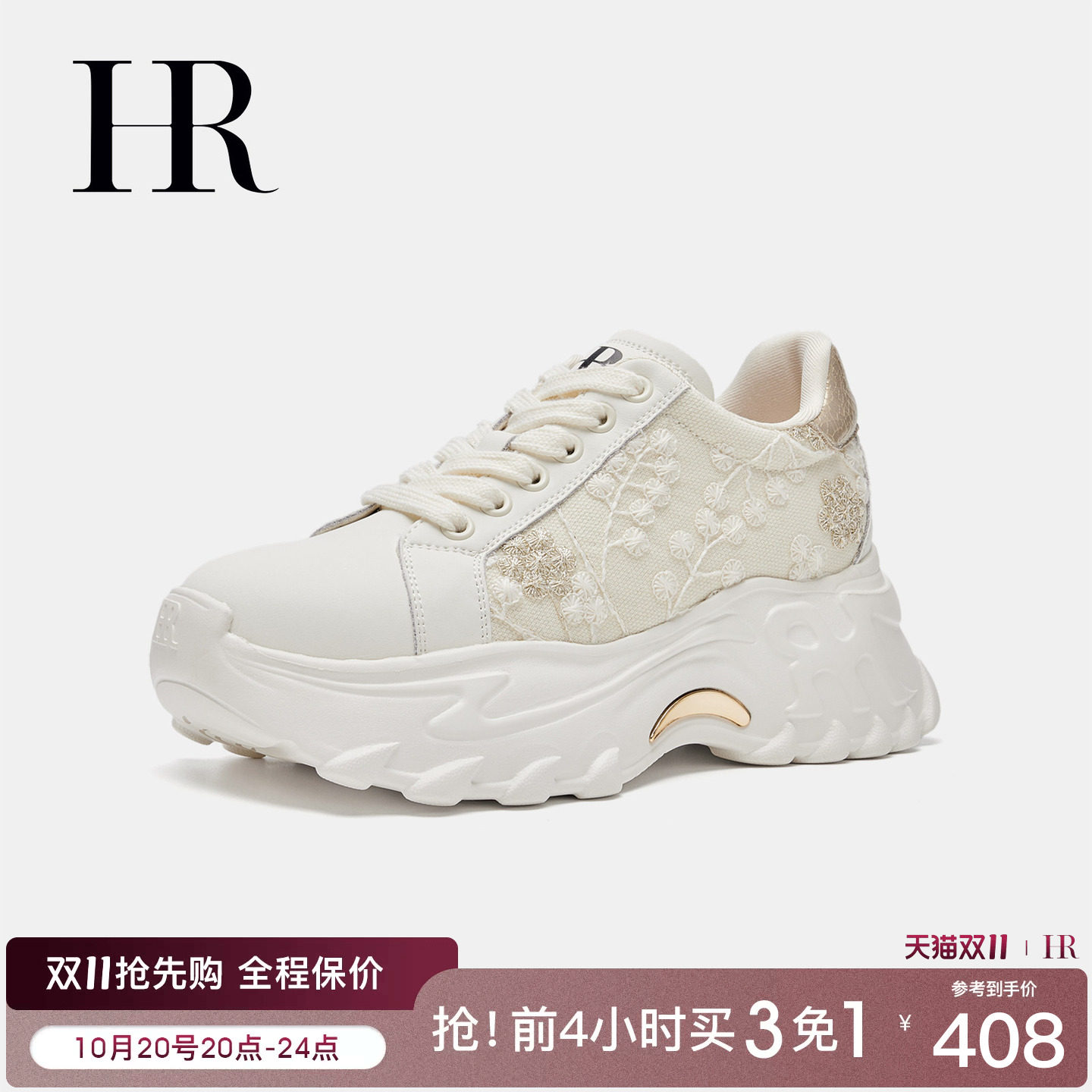 HR赫莲娜老爹鞋2026年秋季新款女鞋子厚底小众刺绣运动小白鞋百搭