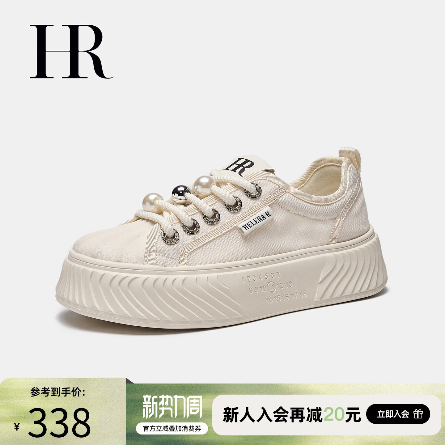 HR赫莲娜女鞋子2026年春季新款帆布鞋珍珠系带轻便米色饼干鞋百