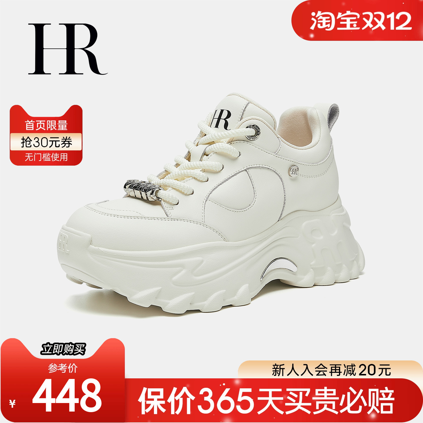 HR赫莲娜2025秋季新款老爹鞋