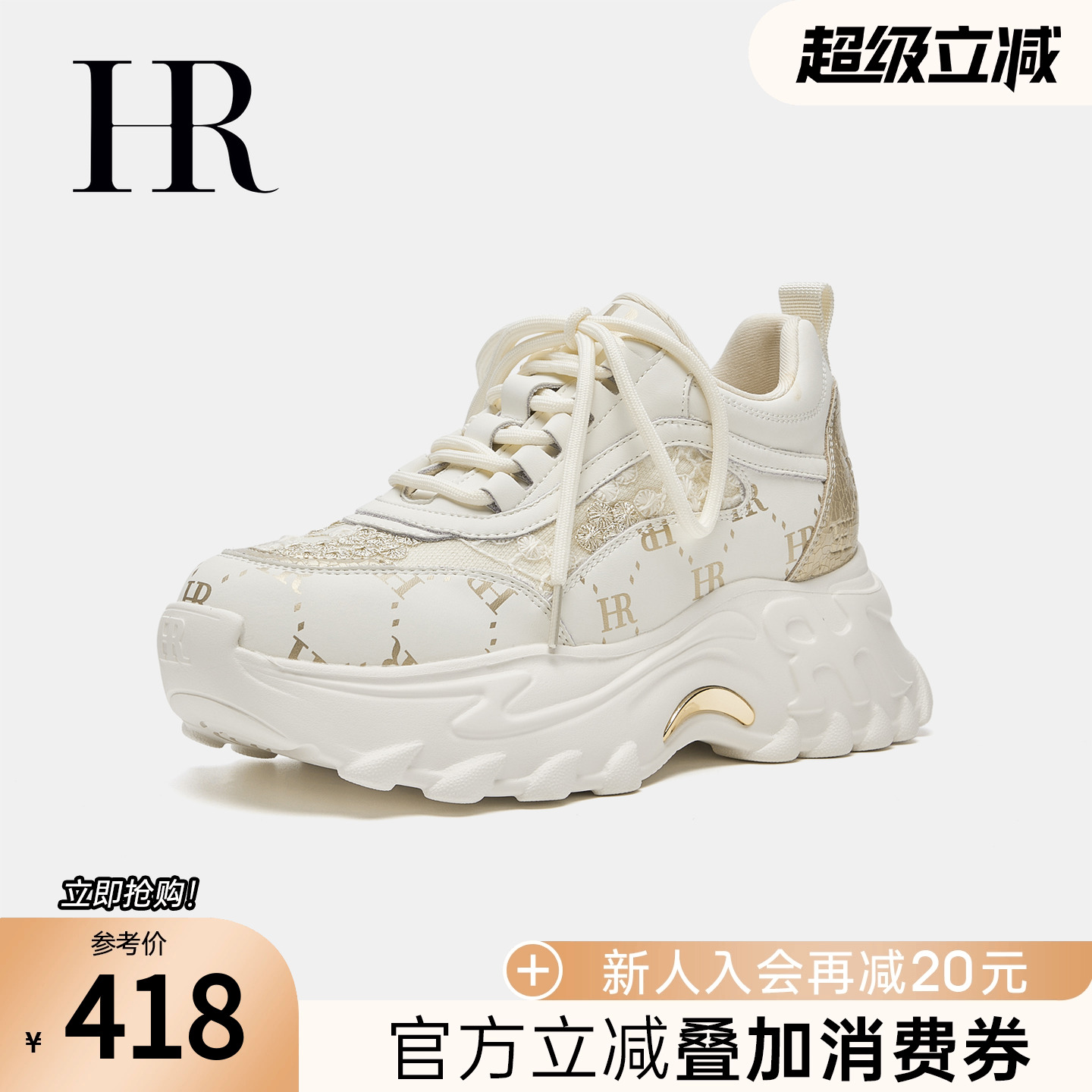 HR赫莲娜2025年秋季新款老爹鞋