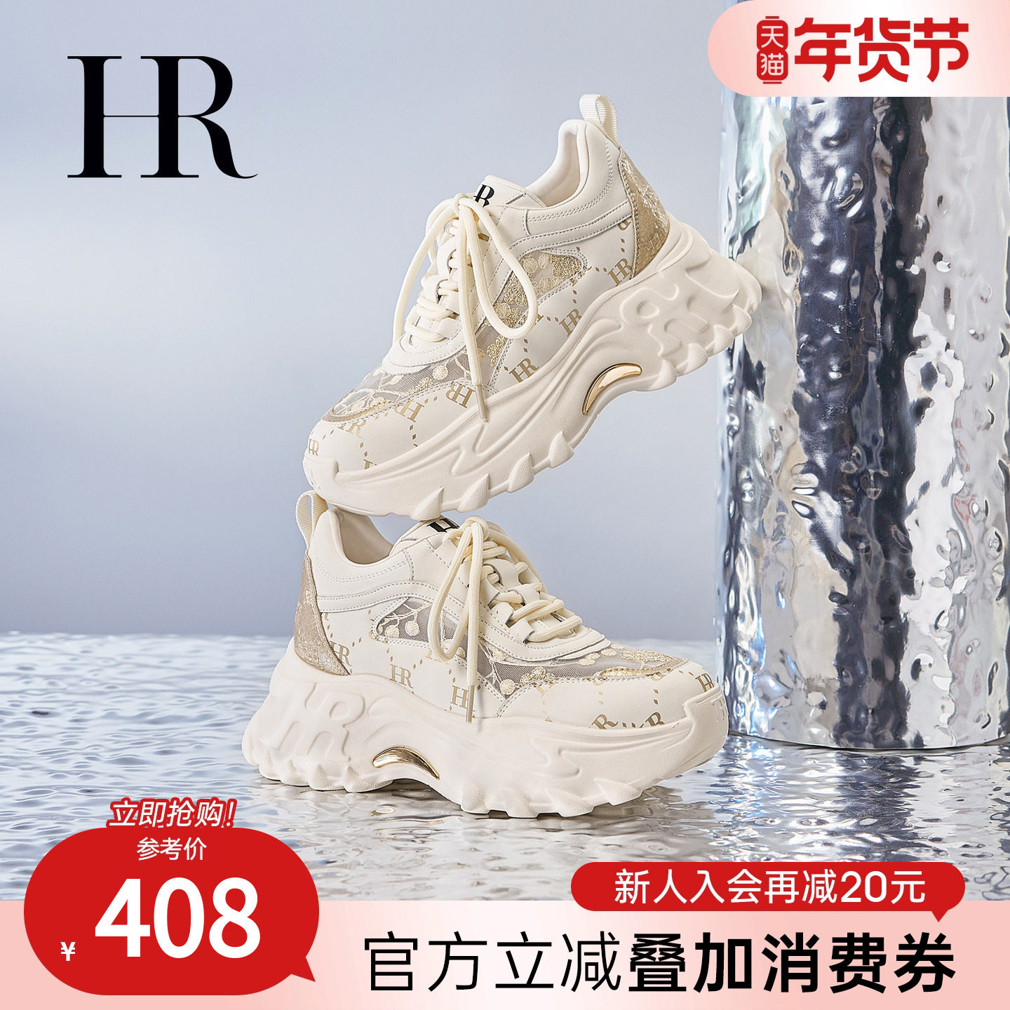 HR赫莲娜老爹鞋2025夏季新款女鞋子厚底新中式刺绣网面透气百搭,女鞋,网面鞋,淘宝优惠券,粉丝福利购,淘宝优惠卷