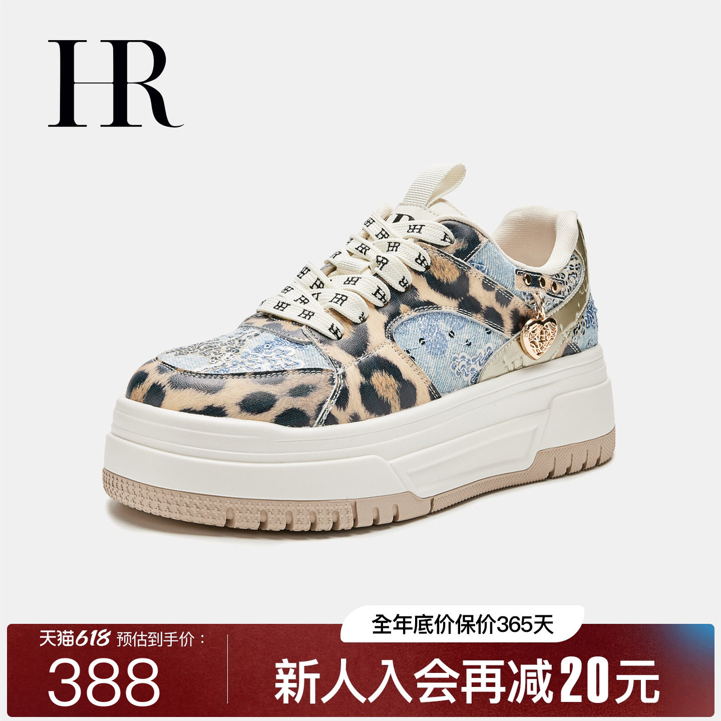 HR赫莲娜板鞋2026春季新款休闲女鞋子厚底欧货豹纹运动鞋小众原创