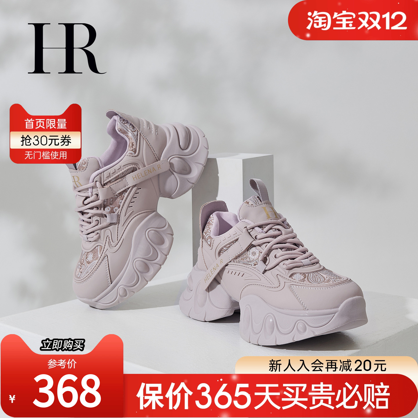 HRCASUAL夏季新款老爹鞋