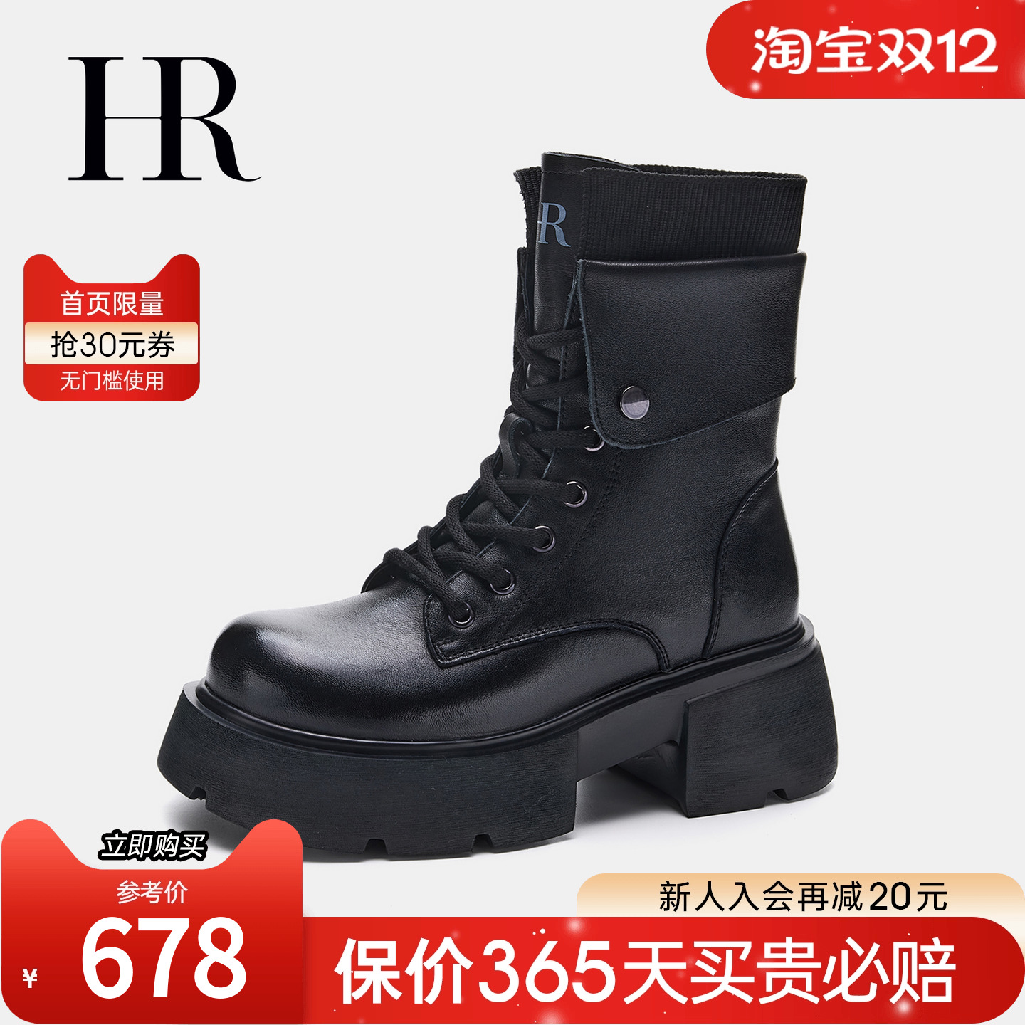 HRCASUAL年秋季新款马丁靴