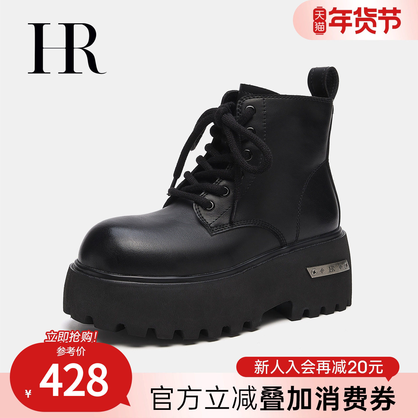 HR赫莲娜女鞋子2026年冬季新款马丁靴松糕底增高复古圆头系带短靴