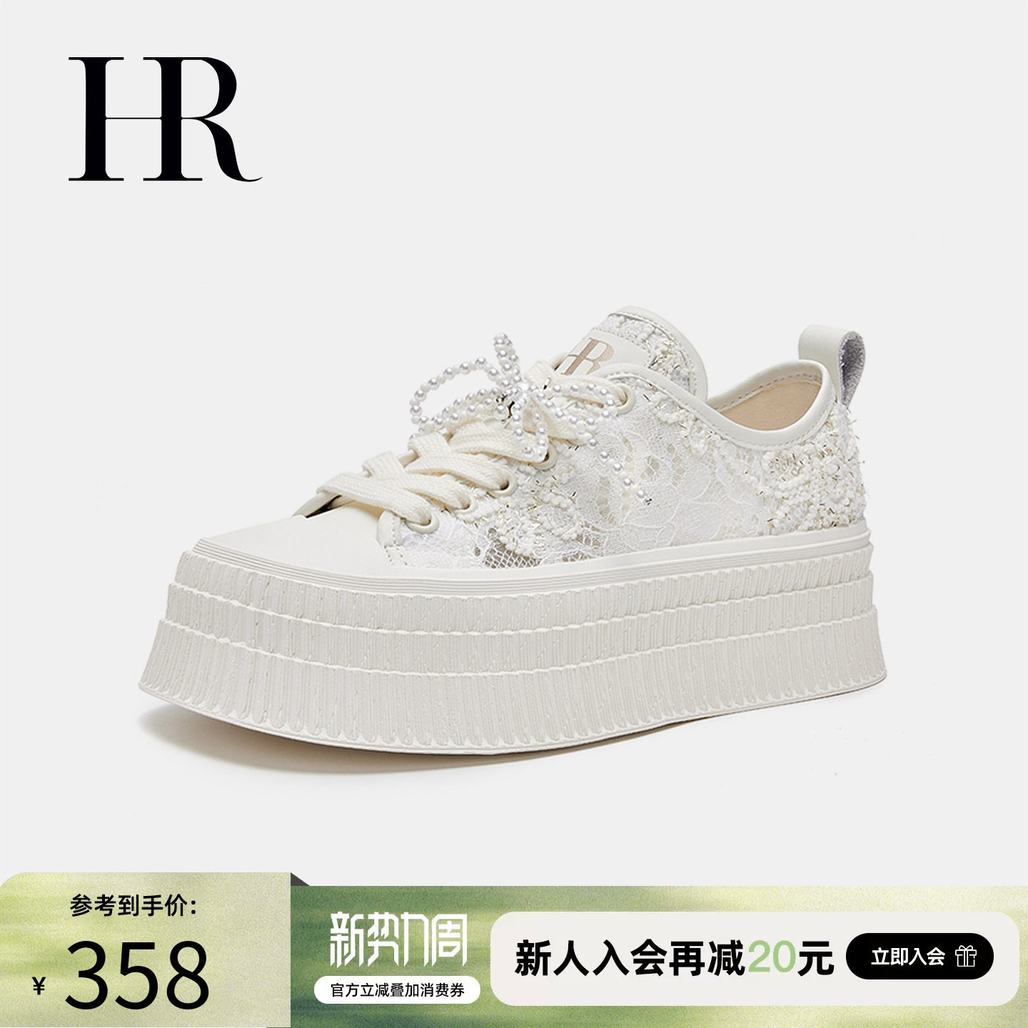 HR赫莲娜网面板鞋2026夏季新款女鞋子厚底新中式刺绣小白鞋松糕