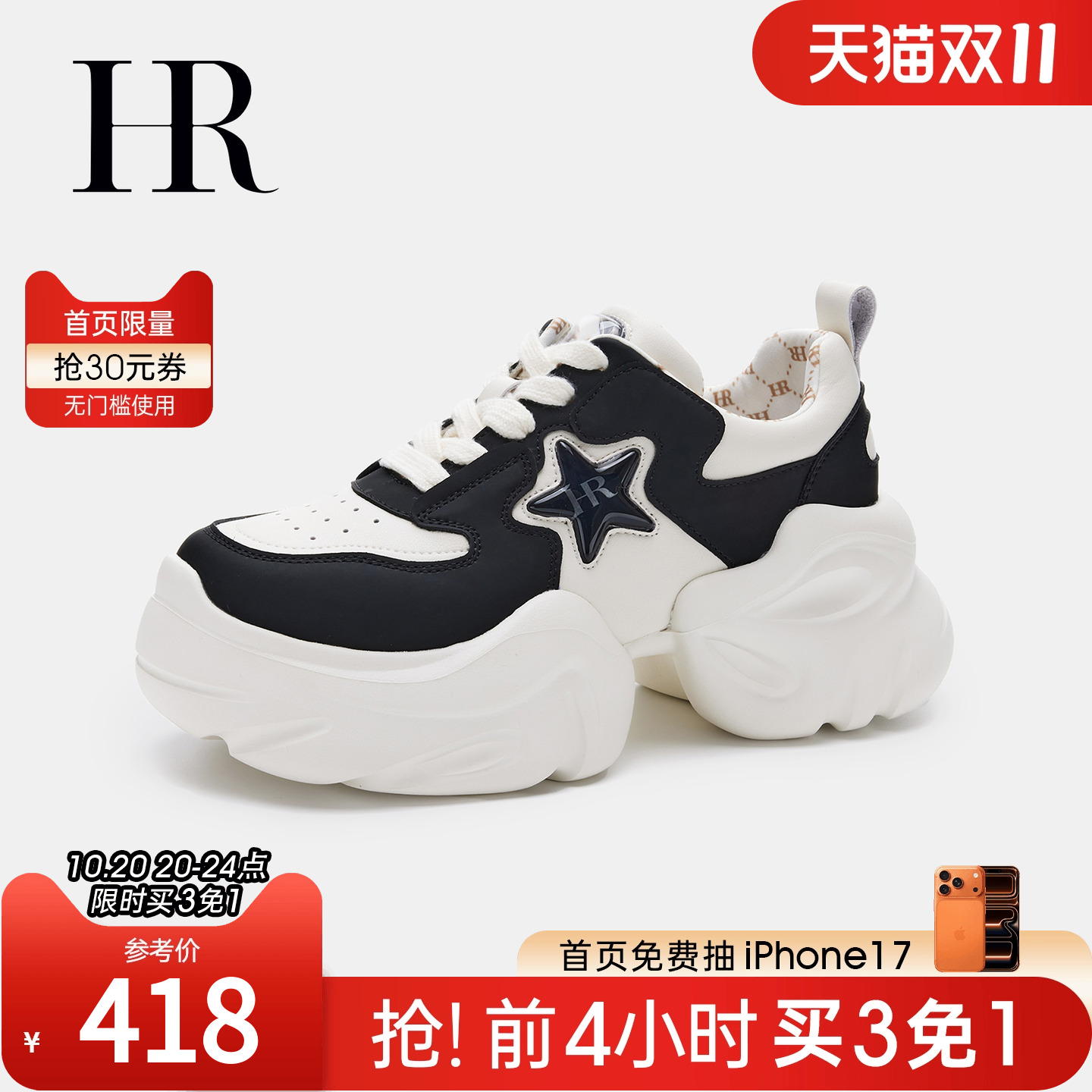 HRCASUAL2023秋季星星熊猫老爹鞋