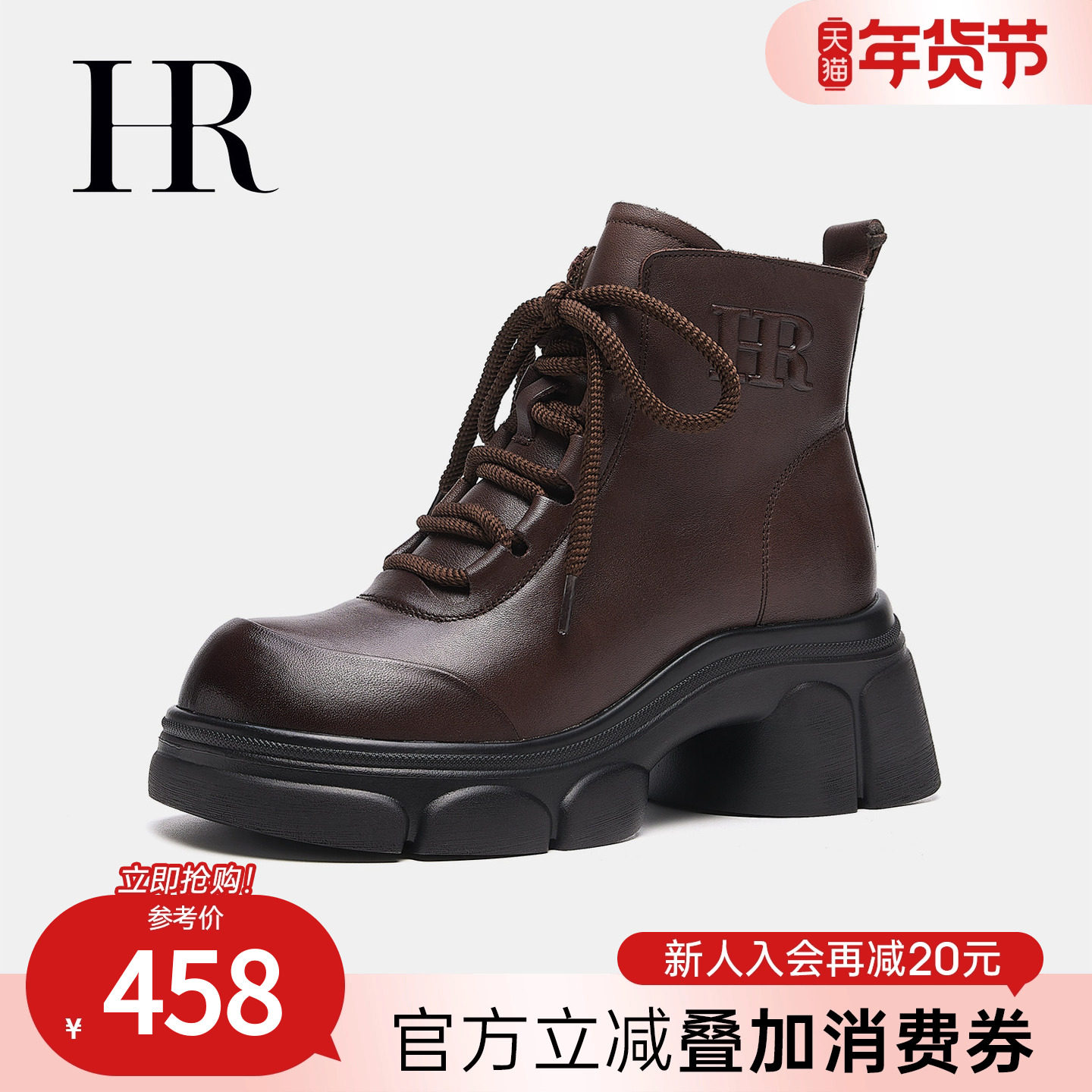 HR赫莲娜马丁靴2026冬季新款女鞋子粗跟系带短靴增高加绒保暖皮靴