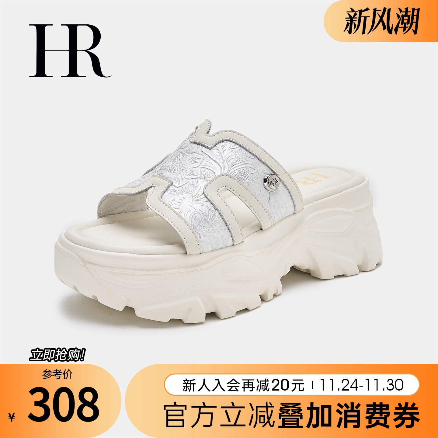 HRCASUAL夏季新款一字拖鞋