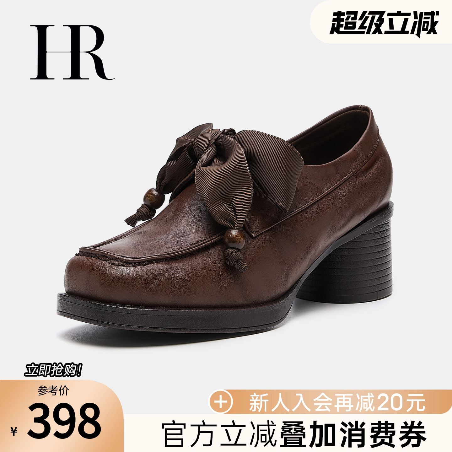 HR赫莲娜2025秋季新款乐福鞋