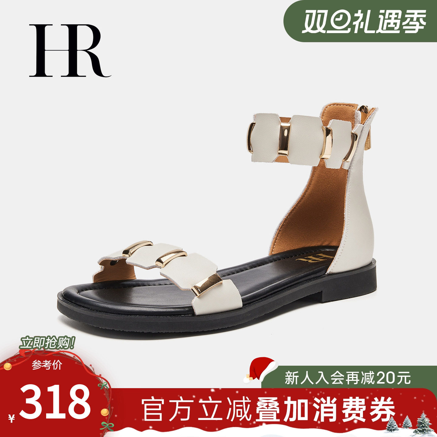 HR赫莲娜女鞋子2025年夏季新款罗马凉鞋平底后拉链配裙子百搭舒