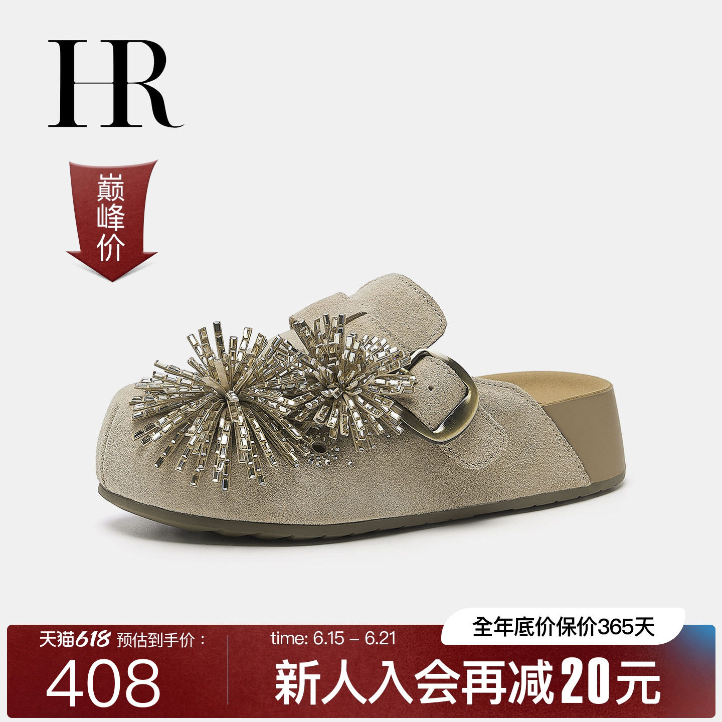 HR赫莲娜拖鞋烟花勃肯鞋2026新款夏季女鞋子厚底凉拖洞洞外穿半拖