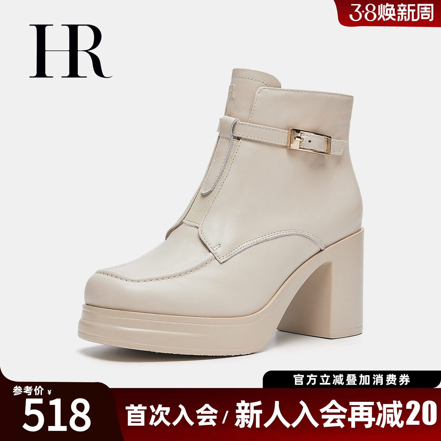 HR赫莲娜女鞋子2026方头时装靴粗跟高跟防水台复古皮带扣时尚短靴