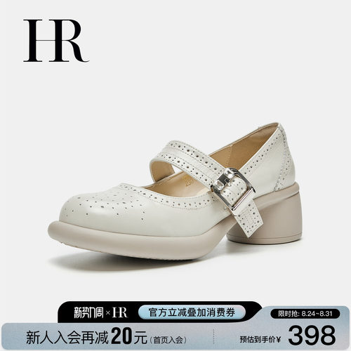 HR赫莲娜时尚新款玛丽珍