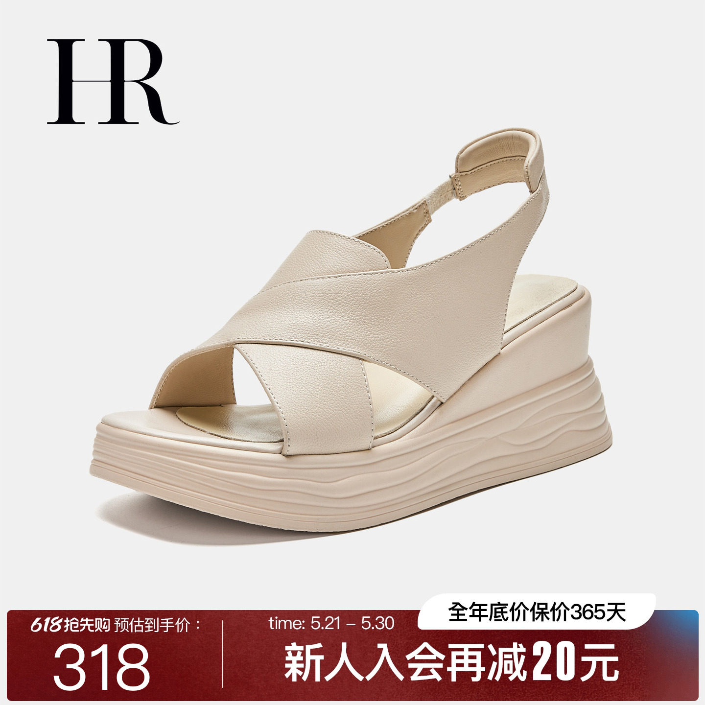 HR&赫莲娜女鞋子2026夏季新款坡跟凉鞋厚底真皮一字扣外穿不累