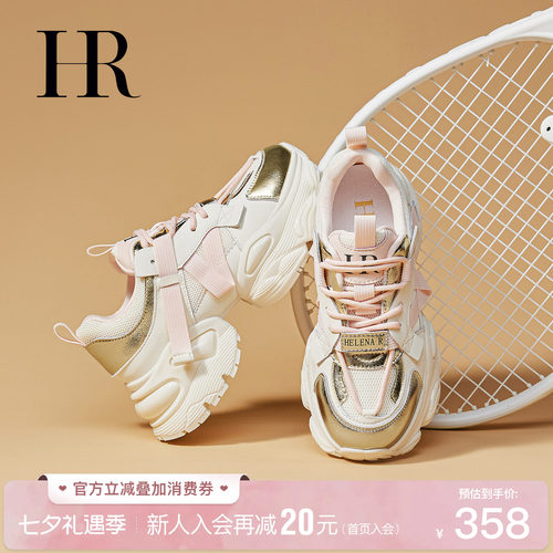 HR赫莲娜时尚新款老爹鞋