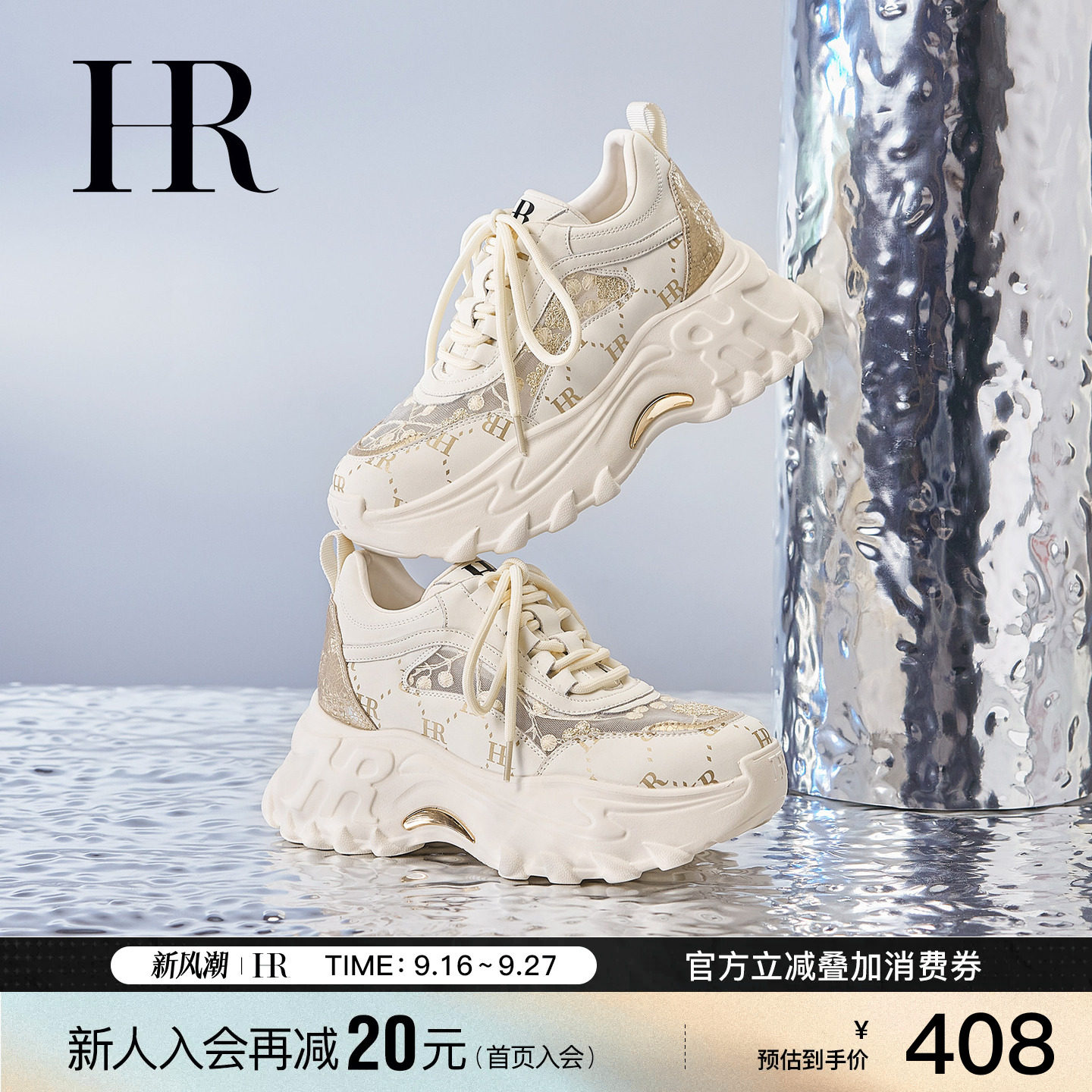 HR赫莲娜时尚新款网面鞋图片