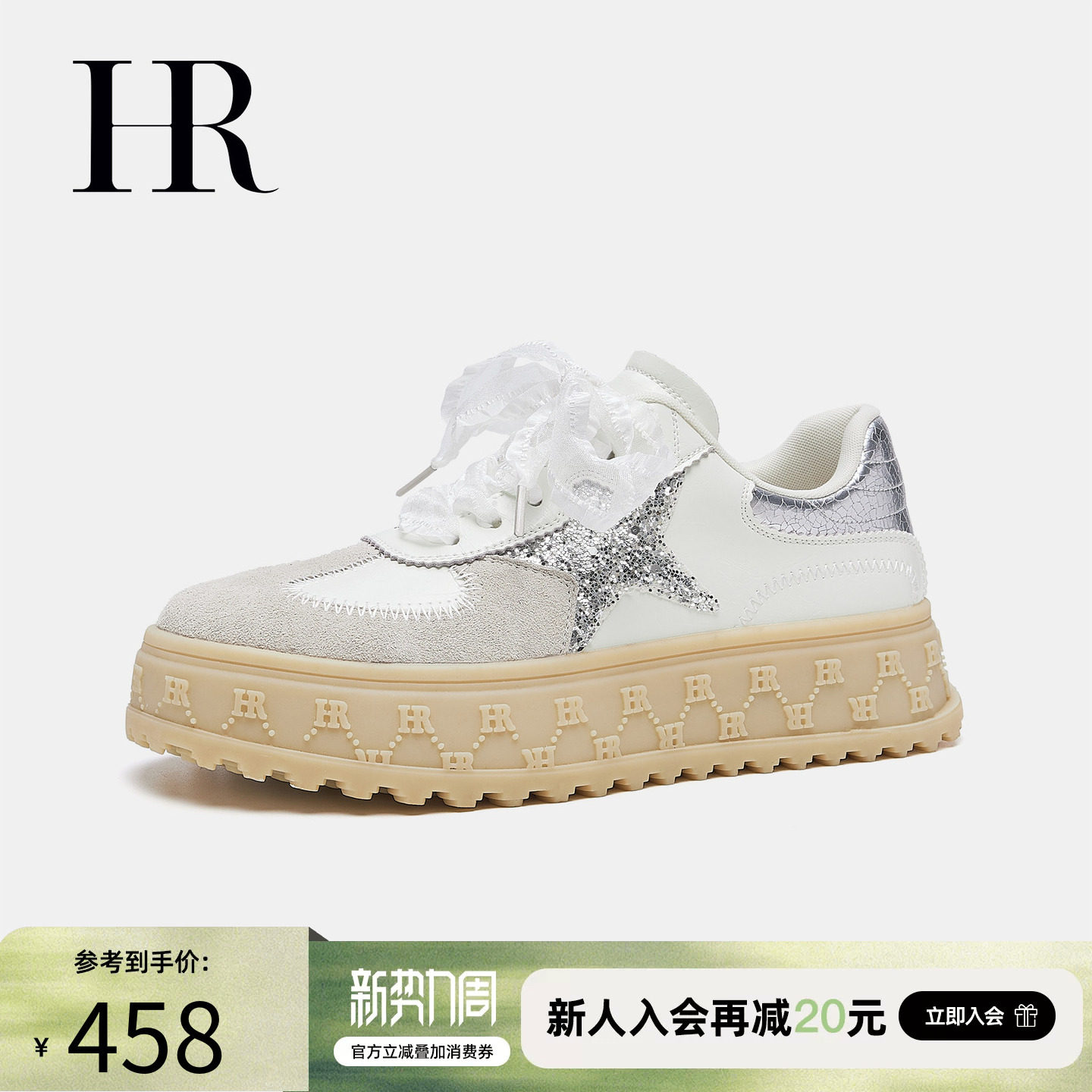 HR赫莲娜德训鞋2026春季新款女鞋子厚底舒适防滑蕾丝鞋带休闲板