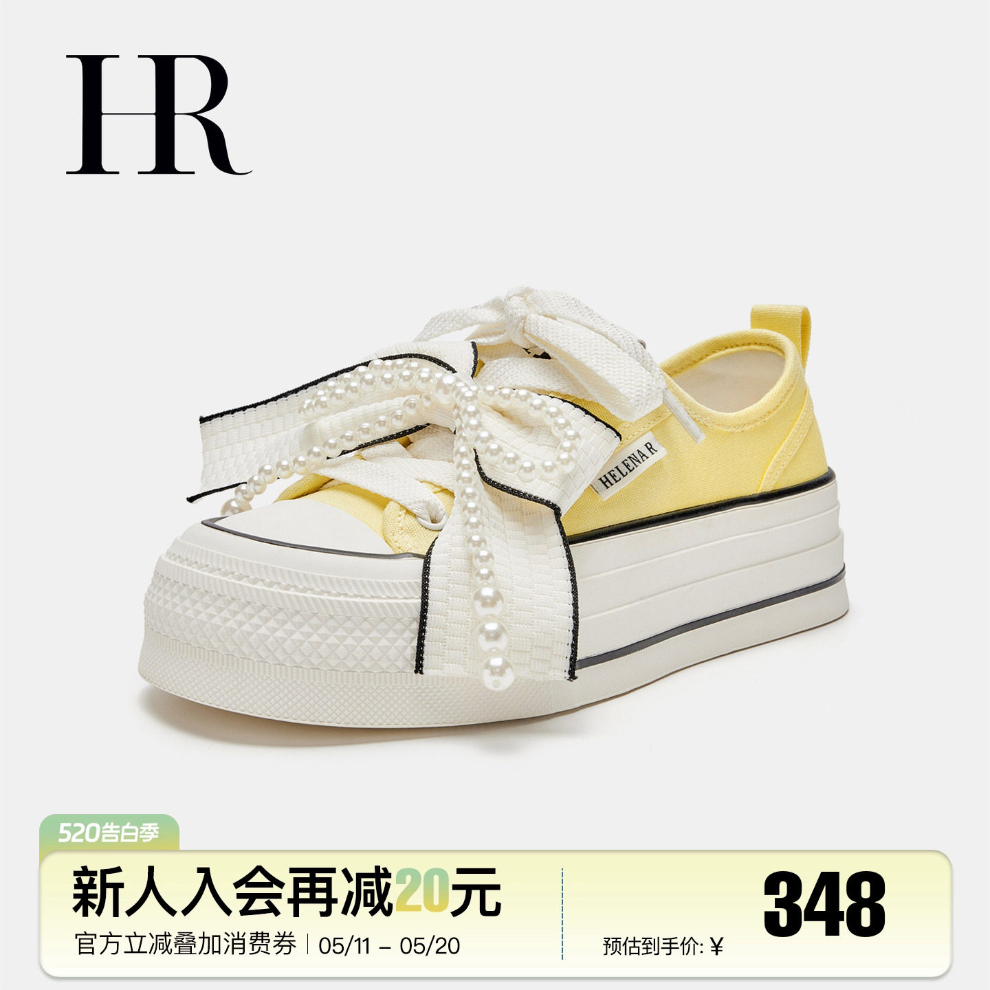 HR赫莲娜蝴蝶结帆布鞋2026夏季新款厚底女鞋子多巴胺休闲百搭板鞋