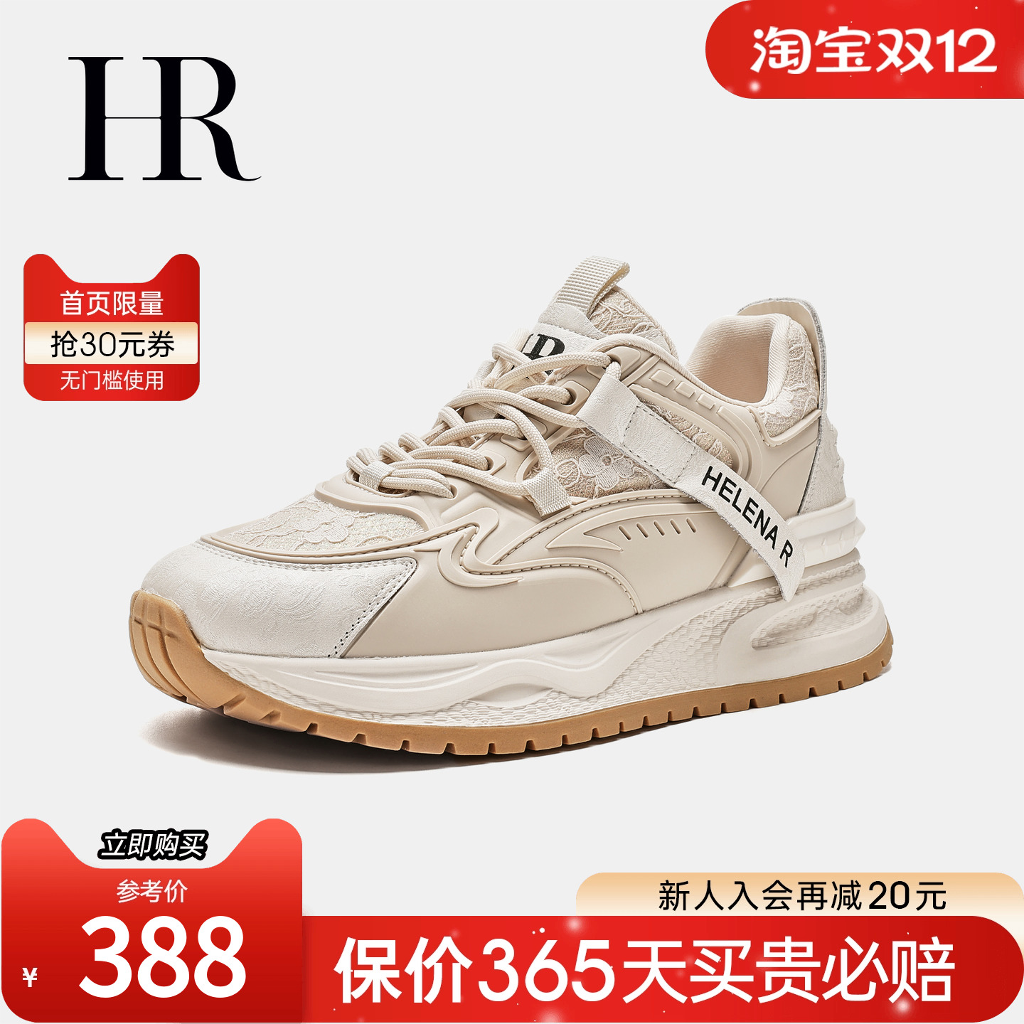 HRCASUAL老爹鞋厚底原创运动鞋