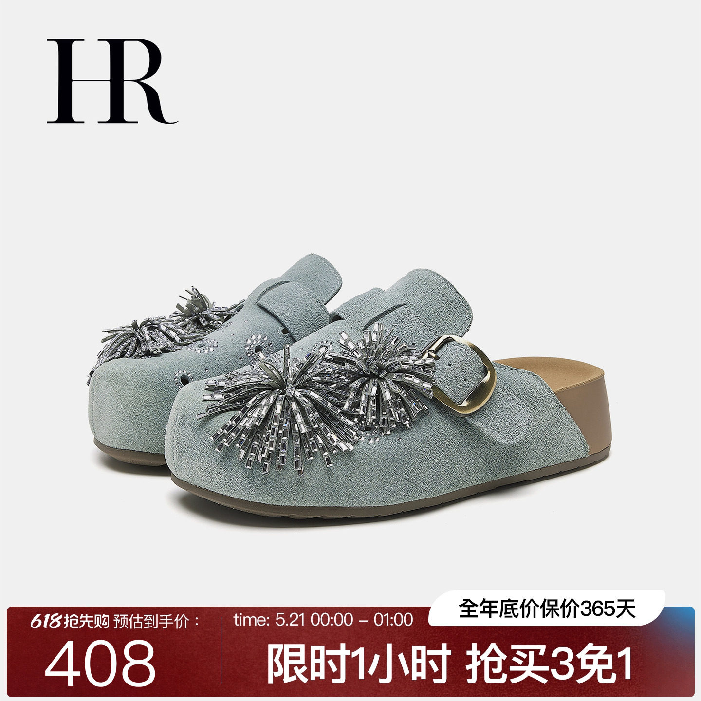 HR赫莲娜拖鞋烟花勃肯鞋2026新款夏季女鞋子厚底增高洞洞透气半拖