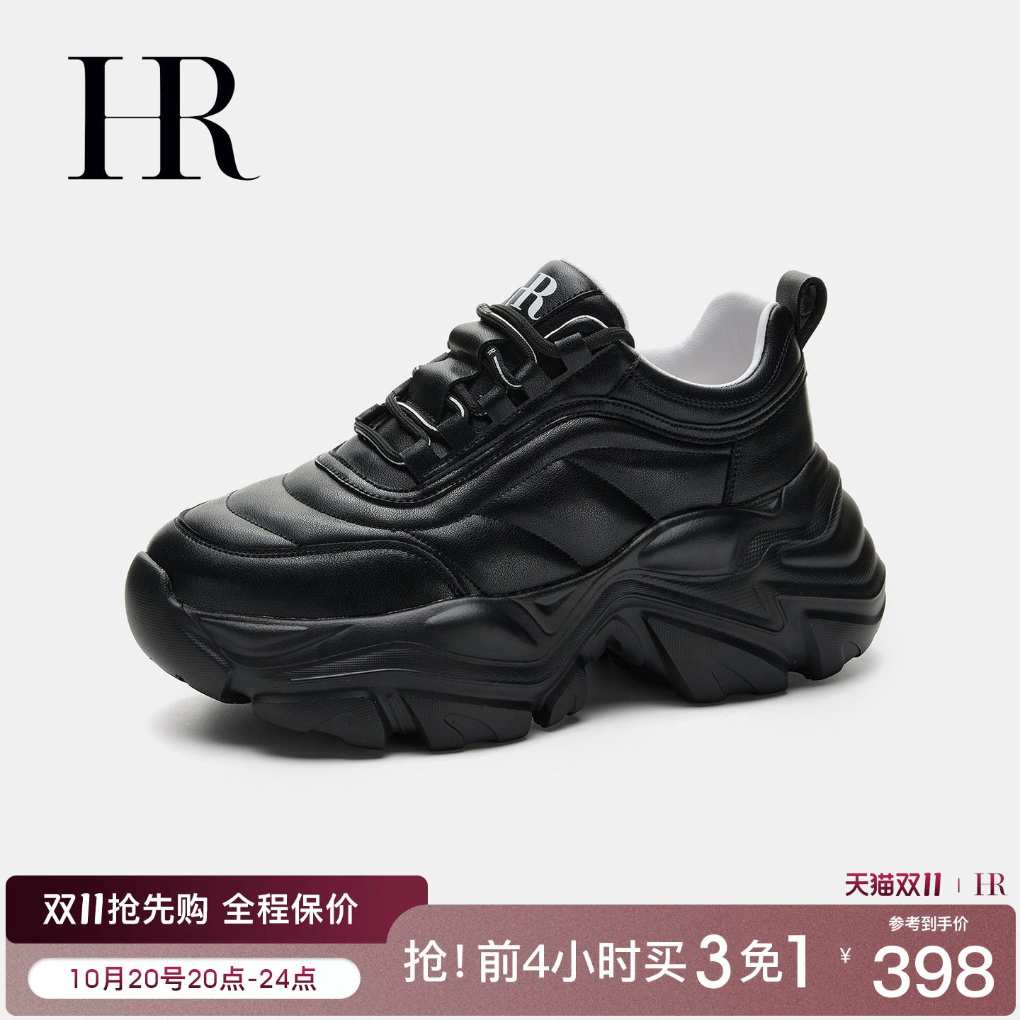 HR赫莲娜老爹鞋2026秋季新款女鞋子黑色漆皮时装厚底运动鞋小众潮