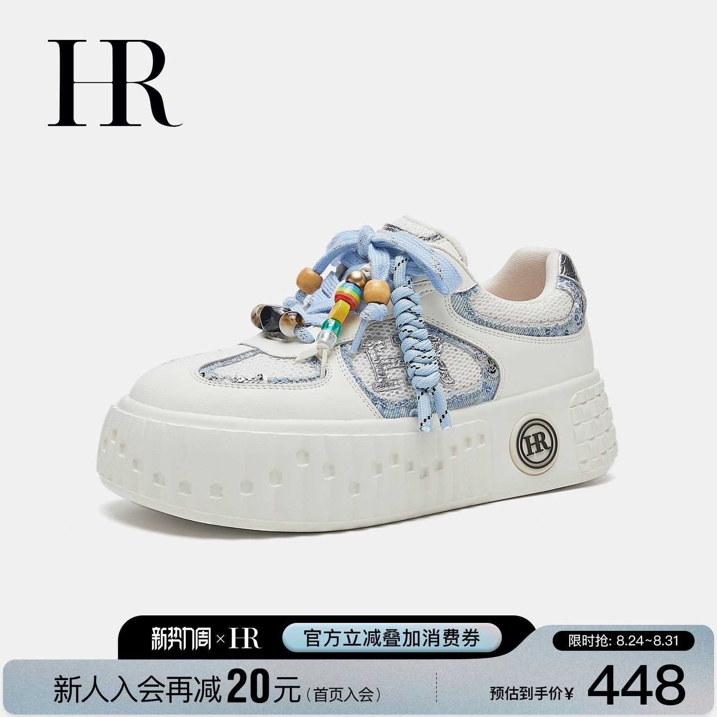 HR赫莲娜板鞋2026秋季新款休闲女鞋子小众厚底运动百搭小白鞋原创
