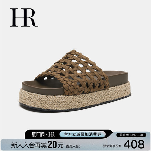 HR赫莲娜编织厚底防滑一字拖