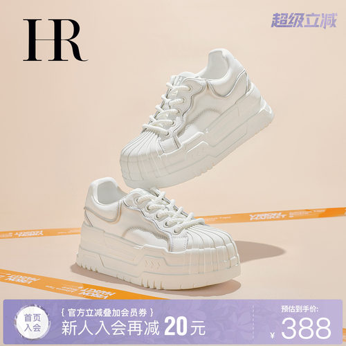 HR赫莲娜时尚新款休闲板鞋