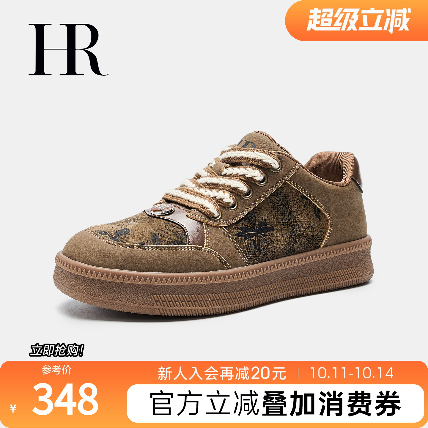 HRCASUAL夏季新款休闲板鞋