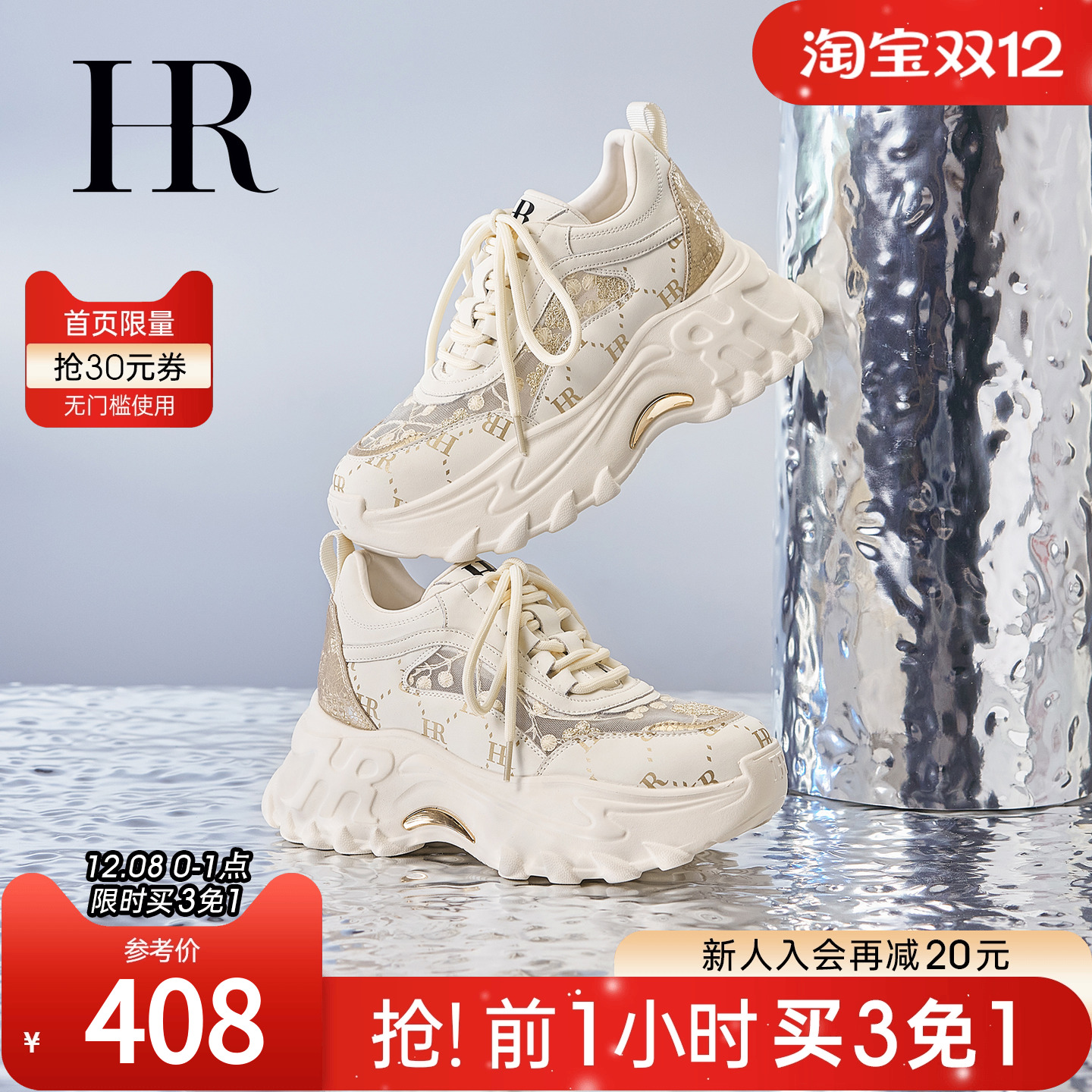 HR赫莲娜2025夏季新款透气老爹鞋