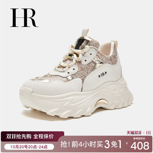 HR赫莲娜时尚新款老爹鞋