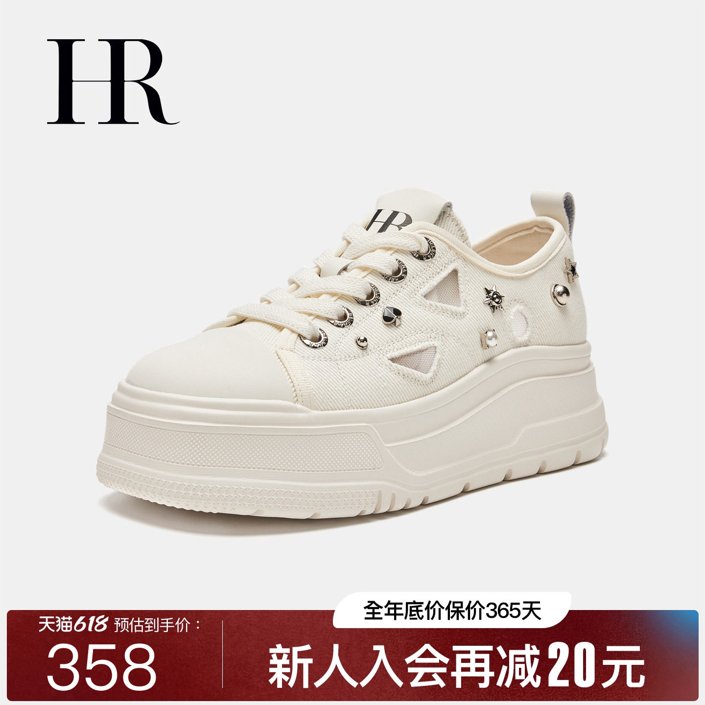 HR&赫莲娜板鞋2026夏新款网面女鞋子厚底镂空铆钉小众帆布小白鞋