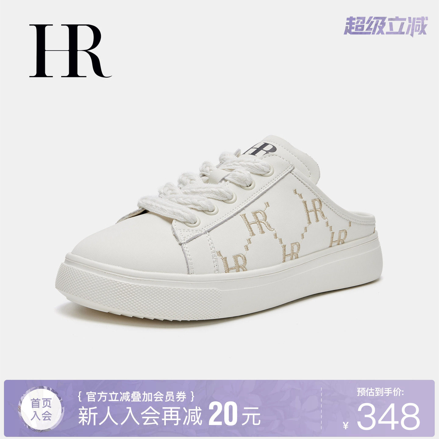 HR赫莲娜运动拖鞋2026夏季新款女鞋子平底小众字母刺绣懒人包头拖