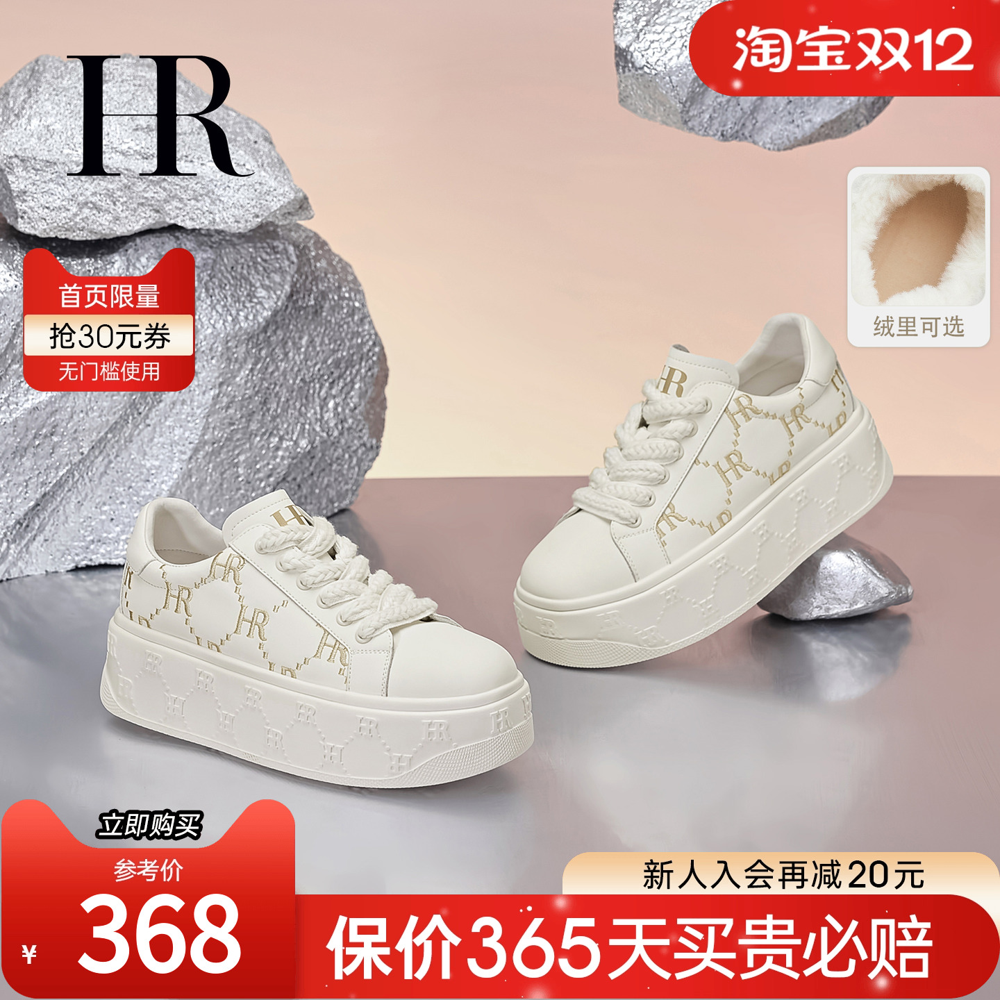 HR赫莲娜2025秋季新款小白鞋